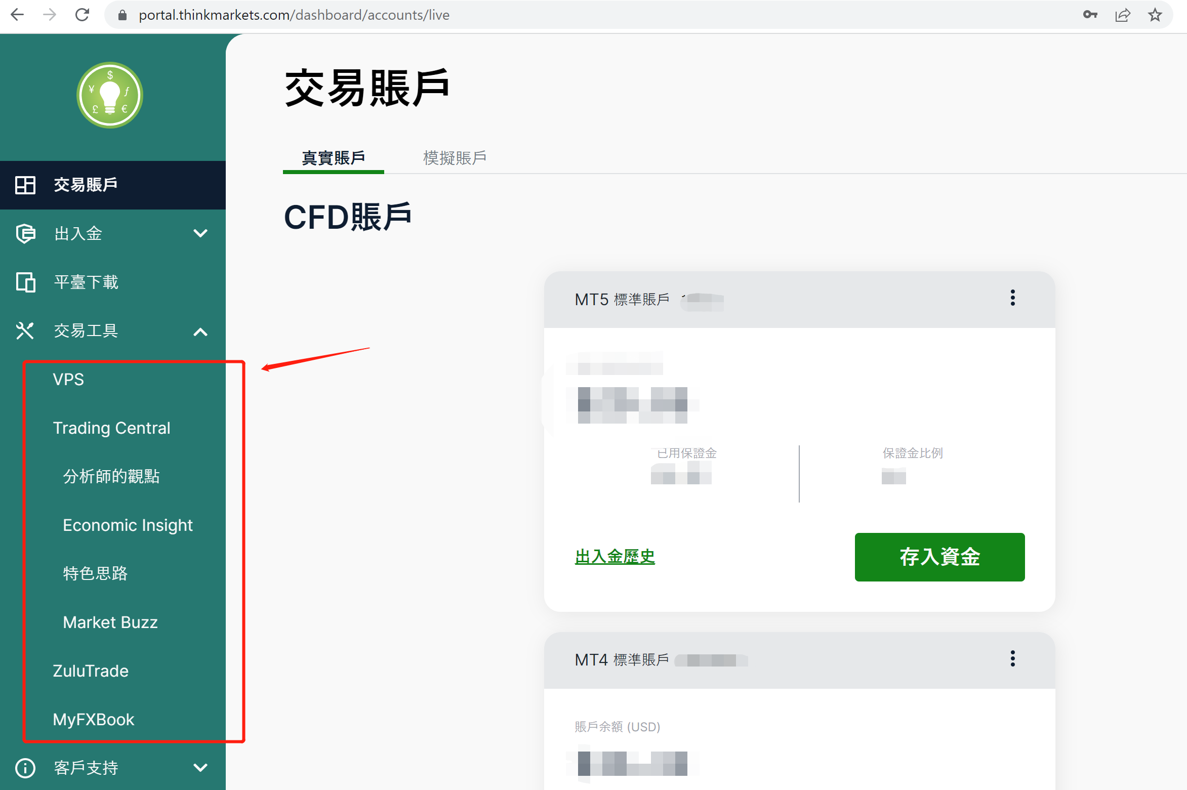 ThinkMarkets的管理後台介面