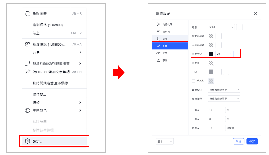 變更字體大小顯示方法-01