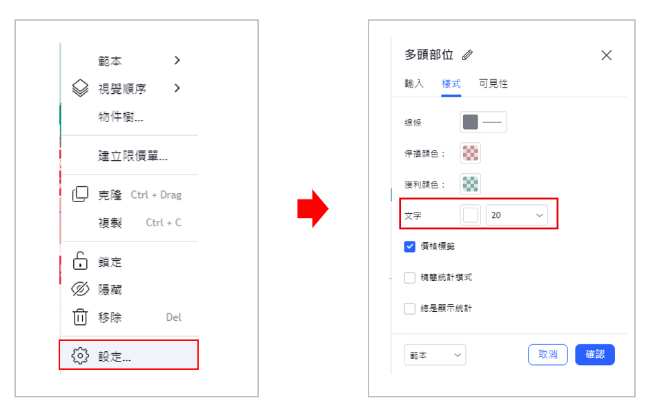 變更指標工具字體大小顯示方法-02