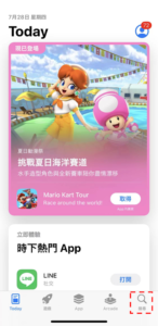 iPhone版TradingView的安裝方法-01