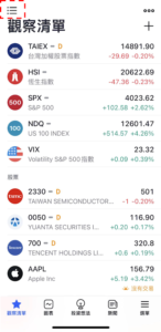 iPhone版TradingView的登入方法-01