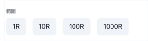 圖表時間週期-1R 10R 100R 1000R