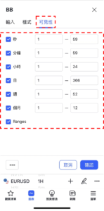 布林通道介面-可見性