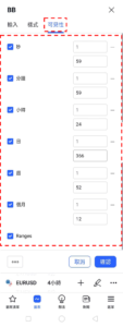 布林通道設定-可見性