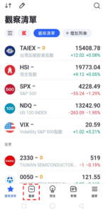 添加指數移動平均線步驟-01