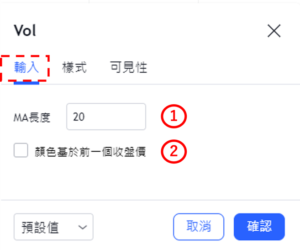 設置Volume指標-輸入