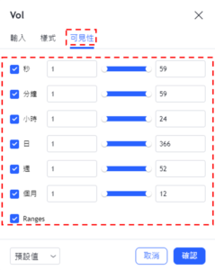 設置Volume指標-可見性