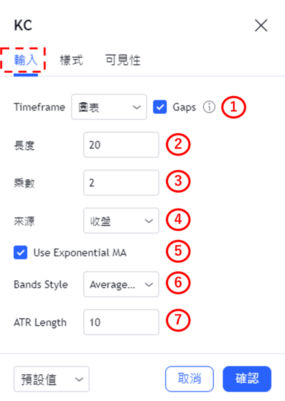 設置KC指標-輸入