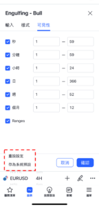 圖表中K線形態的設置