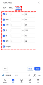 移動揉搓線(MA Cross)