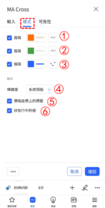 移動揉搓線(MA Cross)