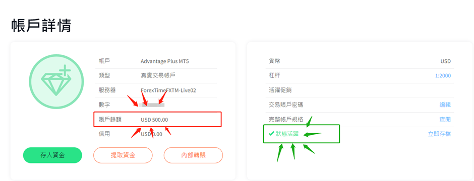 FXTM(富拓)信用卡入金確認