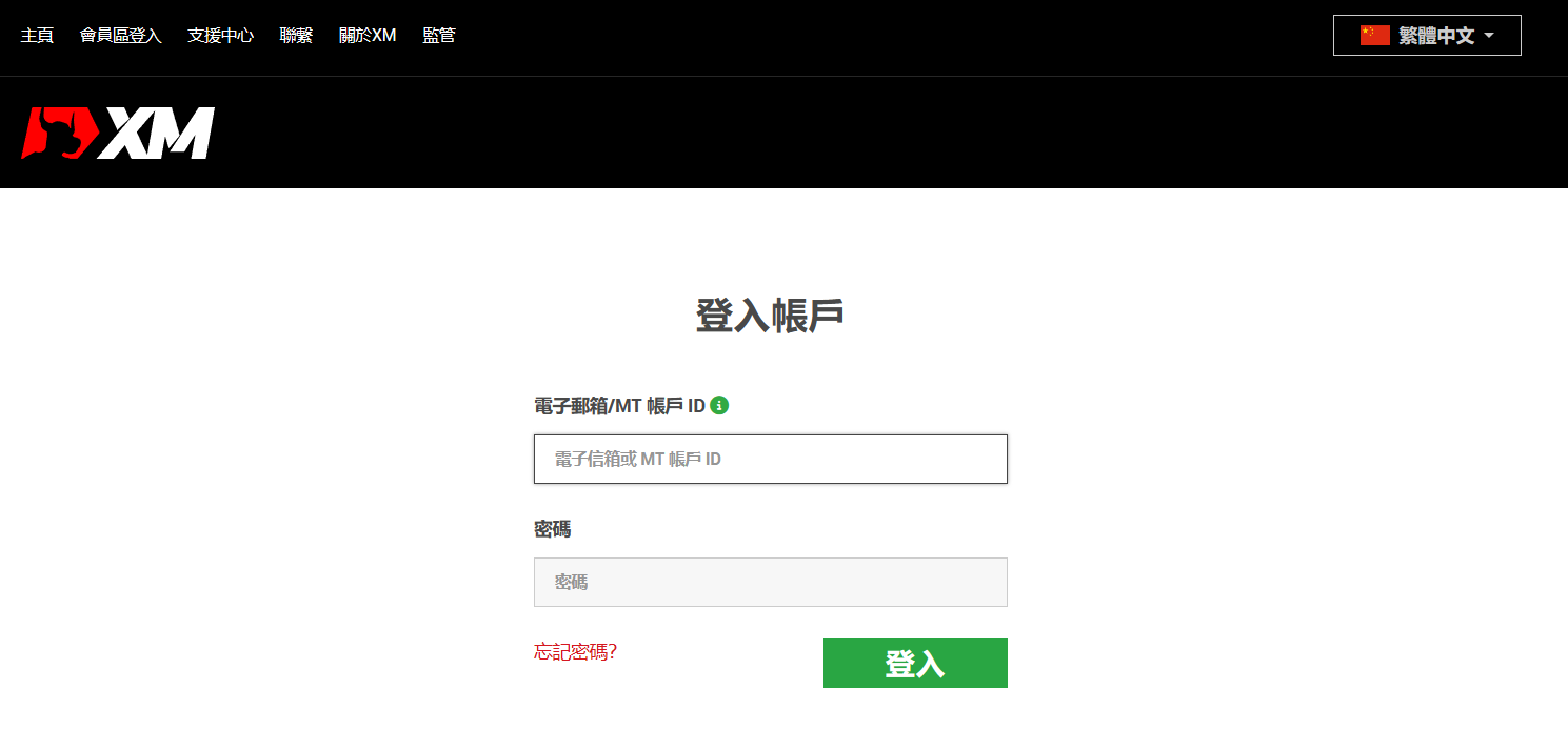 XM新增交易帳戶方法-01