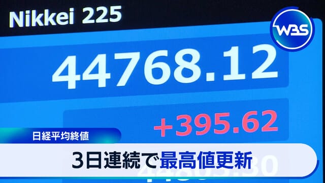 日經平均收盤價連續三日創新高