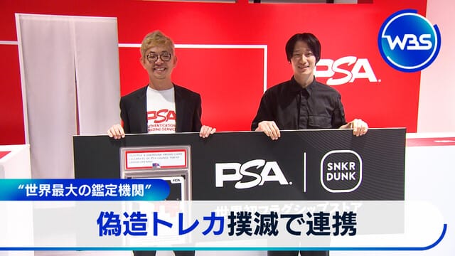 世界最大鑑定機構聯手打擊偽造交易卡